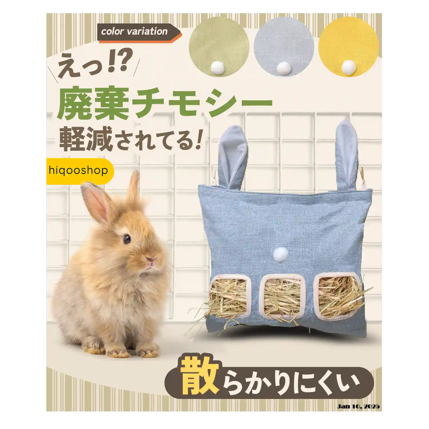 ハニーブルーのチモシー入れをメインにした画像