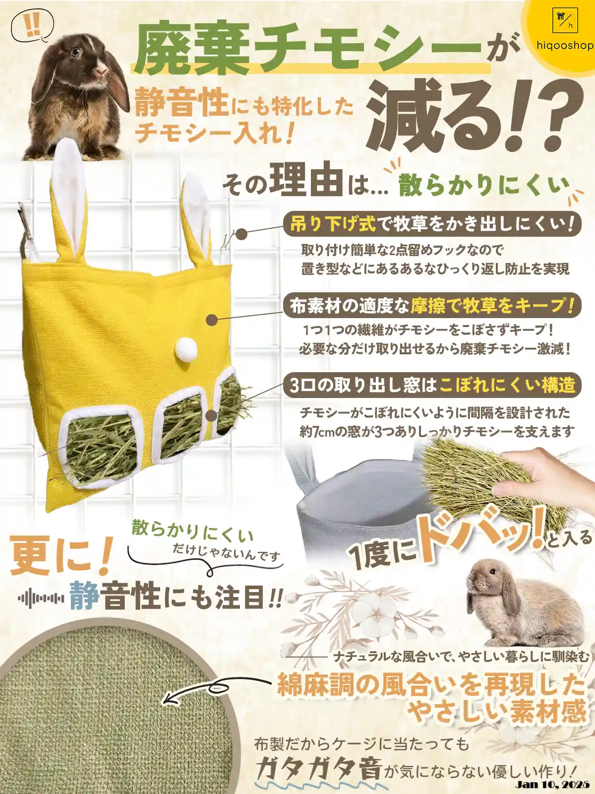 廃棄チモシーが減る理由を説明した画像