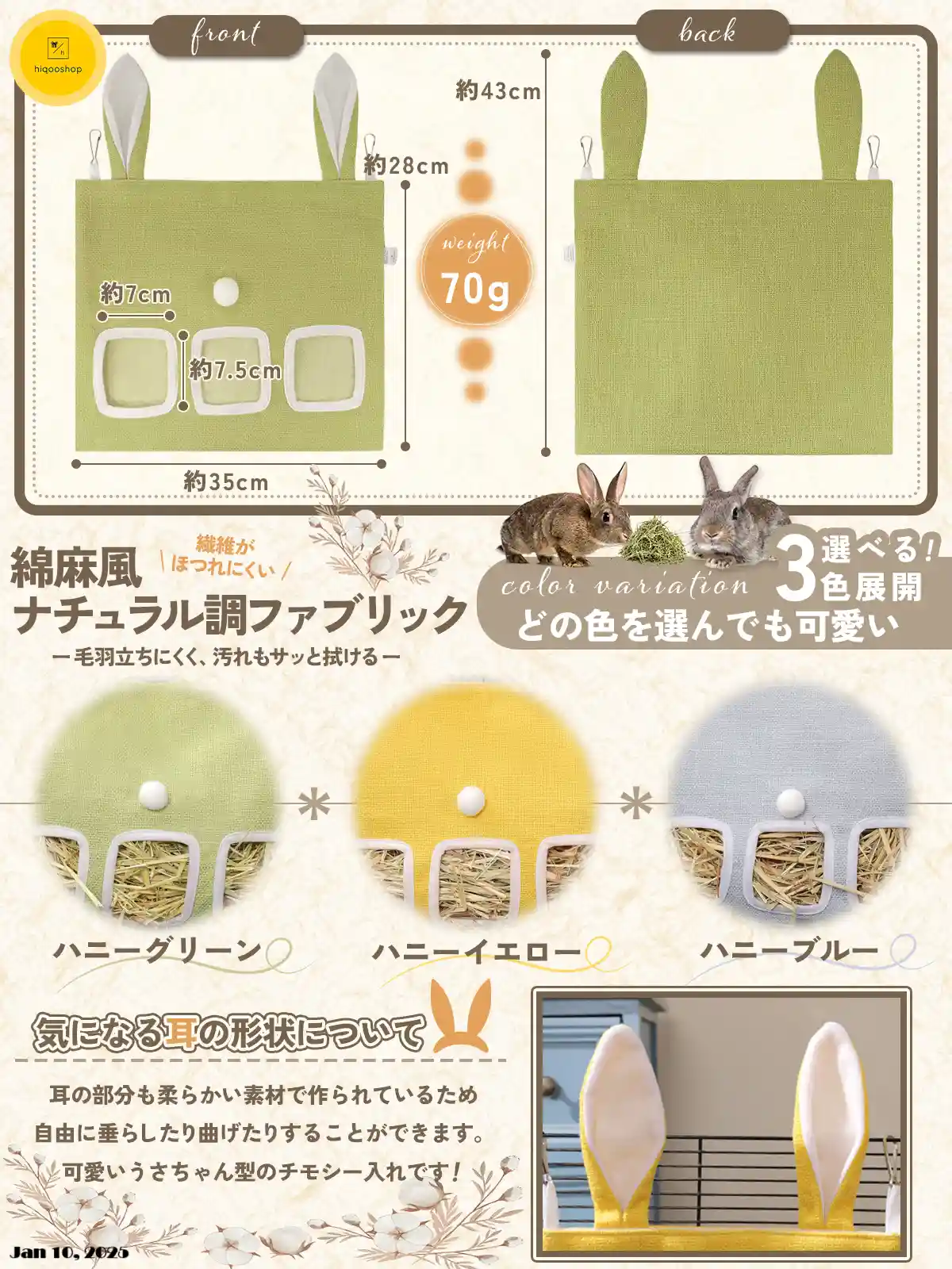 チモシー入れのサイズを記載した画像