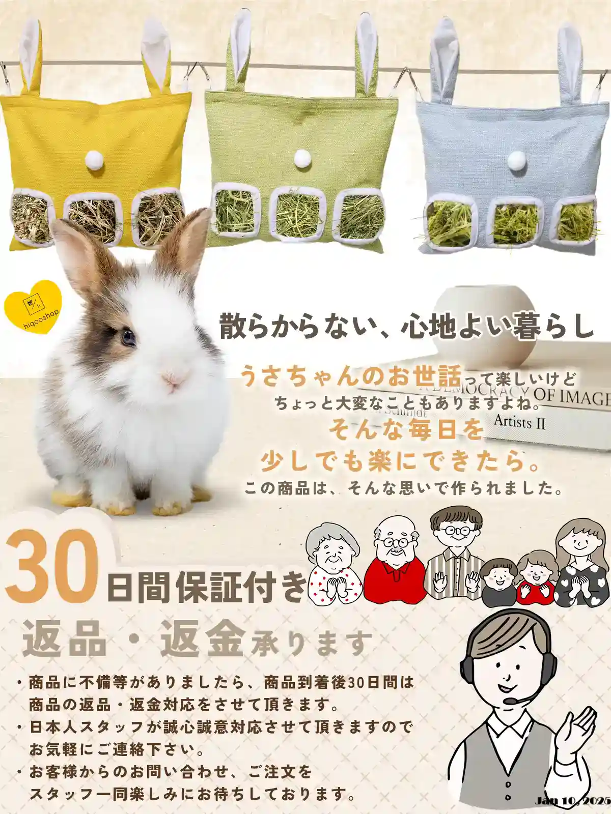 チモシー入れの保証期間を記載した画像