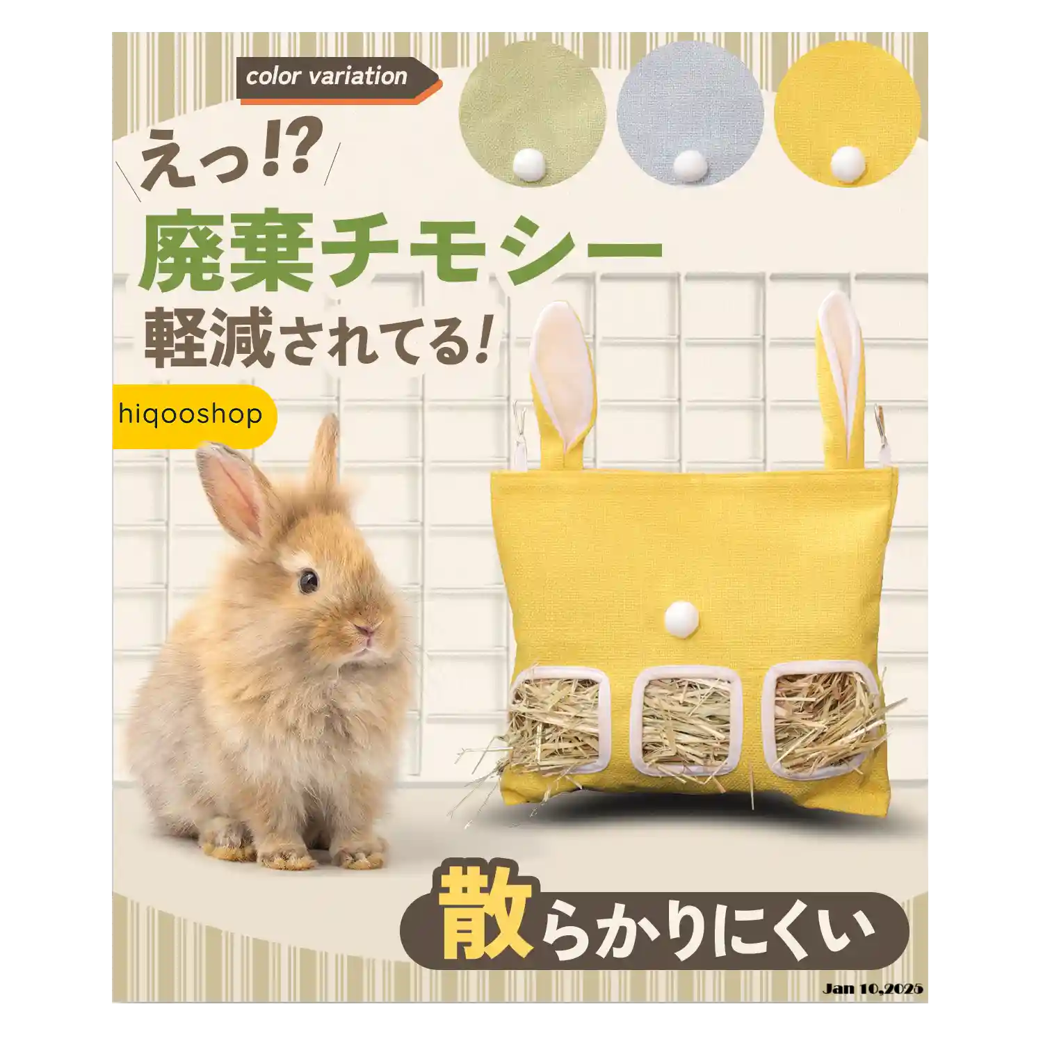 ハニーイエローのチモシー入れをメインにした画像